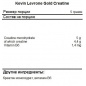  Kevin Levrone Gold Creatine 300 